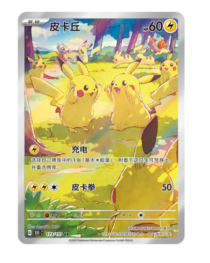 Pokémon Collect 151 Gathering Coin Set Simplified Chinese