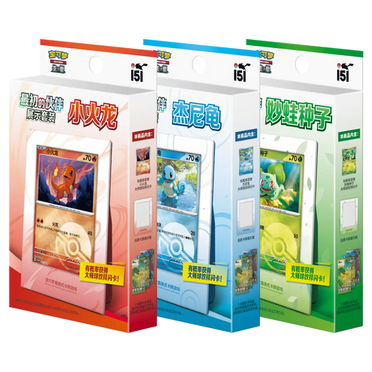 151 Collect The First Partner - Display Set