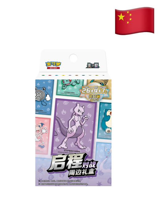 Pokémon Journey Battle Accessories Gift Box Simplified Chinese
