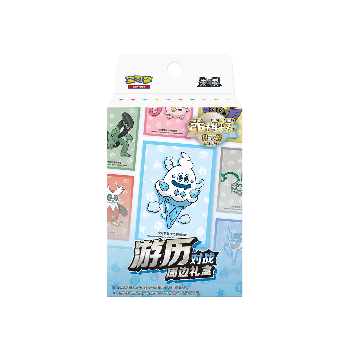 Pokémon Adventure Battle Accessories Gift Box Simplified Chinese